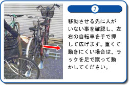 駐輪機 自転車ラック 平行移動式駐輪機 スラーク の向陵工業株式会社